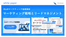 株式会社トライエッジのプレスリリース画像1