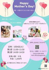 英語自在FReeLy 赤坂校のプレスリリース画像1