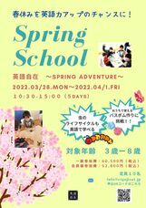 英語自在FReeLy 赤坂校のプレスリリース画像1