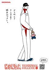 学校法人ホンダ学園　ホンダテクニカルカレッジ関西のプレスリリース画像3