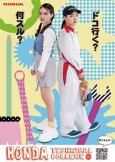 学校法人ホンダ学園　ホンダテクニカルカレッジ関西のプレスリリース画像1