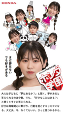 学校法人ホンダ学園　ホンダテクニカルカレッジ関西のプレスリリース画像1