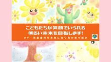 一般社団法人　世界アーチング協会のプレスリリース画像1