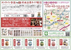 宗教法人 瑞巖寺のプレスリリース画像2