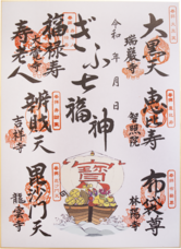 宗教法人 瑞巖寺のプレスリリース画像5