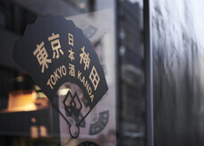 有限会社神田豊島屋のプレスリリース画像4