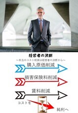 曽我株式会社のプレスリリース画像1