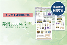 株式会社ＳＨＦのプレスリリース画像2