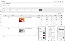 シタテル株式会社のプレスリリース画像1