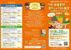 株式会社インフィニティラボのプレスリリース画像1