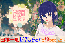 office884(V_Shine_Stream事業部)のプレスリリース画像1