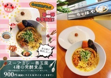 有限会社マジカルエッグのプレスリリース画像1