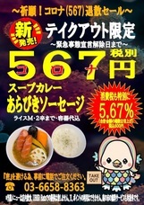 有限会社マジカルエッグのプレスリリース画像1