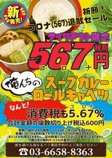 有限会社マジカルエッグのプレスリリース画像1