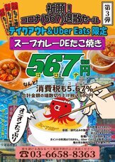 有限会社マジカルエッグのプレスリリース画像2