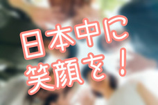 岩井義忠のプレスリリース画像1