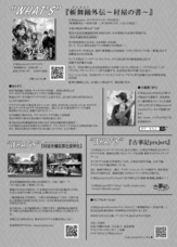 古事記project株式会社のプレスリリース画像2