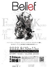 Japan Media Placeのプレスリリース画像1