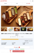 株式会社TORIKAI CAFEのプレスリリース画像10