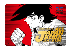 地方競馬全国協会(NAR)のプレスリリース画像3