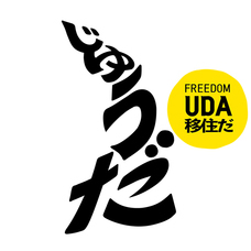 宇陀市　企画財政部　まちづくり支援課のプレスリリース画像1