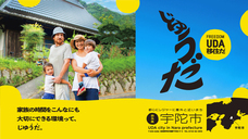 宇陀市　企画財政部　まちづくり支援課のプレスリリース画像2