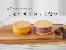 「しあわせのおすそ分け」プロジェクトのプレスリリース画像1