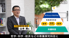 学校法人ワオ未来学園のプレスリリース画像5