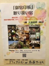 シロノシタゲストハウス　姫路のお宿のプレスリリース画像1