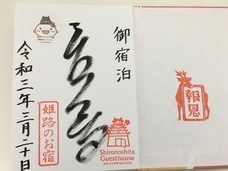 シロノシタゲストハウス　姫路のお宿のプレスリリース画像2