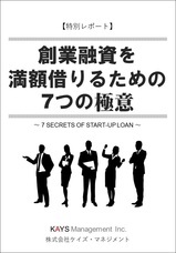 株式会社ケイズ・マネジメントのプレスリリース画像1