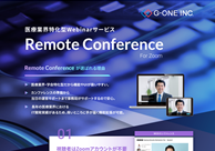 ジーワン株式会社のプレスリリース画像1