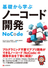 合同会社NoCodeCampのプレスリリース画像1