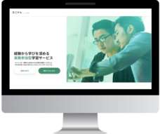 合同会社NoCodeCampのプレスリリース画像2