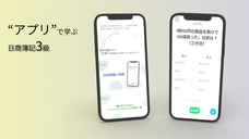 合同会社NoCodeCampのプレスリリース画像1
