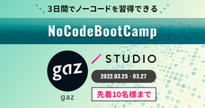 合同会社NoCodeCampのプレスリリース画像5