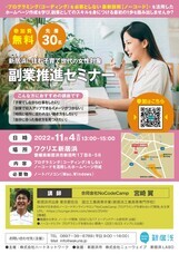 合同会社NoCodeCampのプレスリリース画像1