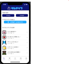 合同会社NoCodeCampのプレスリリース画像1