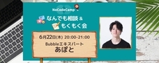 合同会社NoCodeCampのプレスリリース画像9