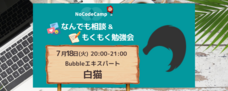合同会社NoCodeCampのプレスリリース画像7