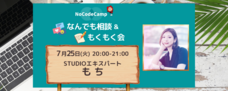 合同会社NoCodeCampのプレスリリース画像10