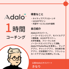 合同会社NoCodeCampのプレスリリース画像6