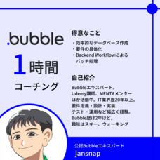 合同会社NoCodeCampのプレスリリース画像4