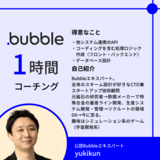 合同会社NoCodeCampのプレスリリース画像7