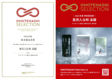 ヤングビーナス薬品工業株式会社のプレスリリース画像1