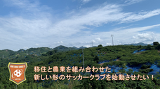 南紀オレンジサンライズFCのプレスリリース画像1