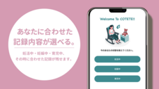 FreakShowのプレスリリース画像1