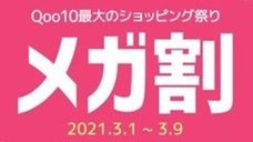 eBay Japan合同会社のプレスリリース画像9
