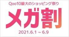 eBay Japan合同会社のプレスリリース画像8