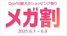 eBay Japan合同会社のプレスリリース画像10